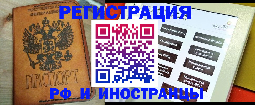 временная регистрация поиск в Осинниках