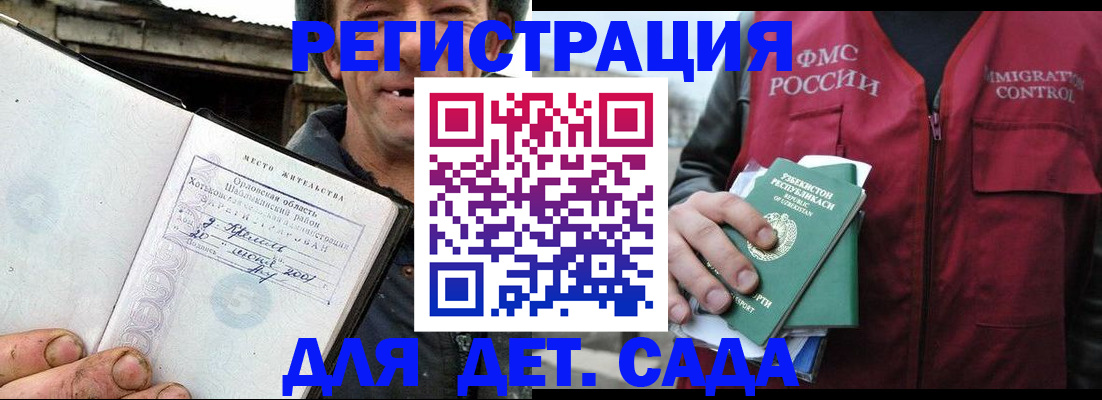 прописка паспорт в Осинниках